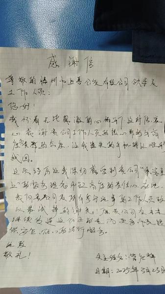 微信圖片_20250326085515.jpg