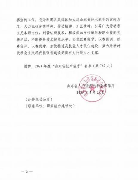 微信圖片_20250508084355.jpg
