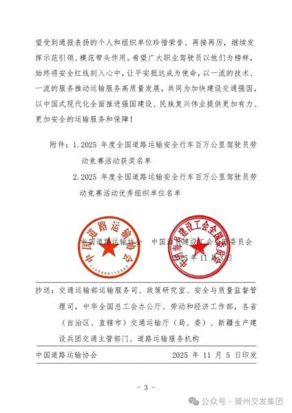 微信圖片_2025-11-19_103758_822.jpg